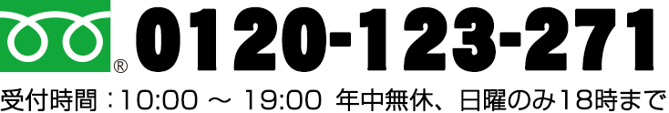 0120-123-271｜台東区上野エリアのブランド・金買取
